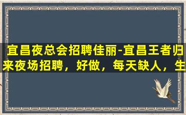周口夜总会招聘